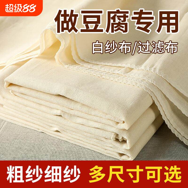 纯棉方形蒸笼布纯棉纱布过滤布家用食品级蒸饭笼布蒸豆腐木桶馒头图片