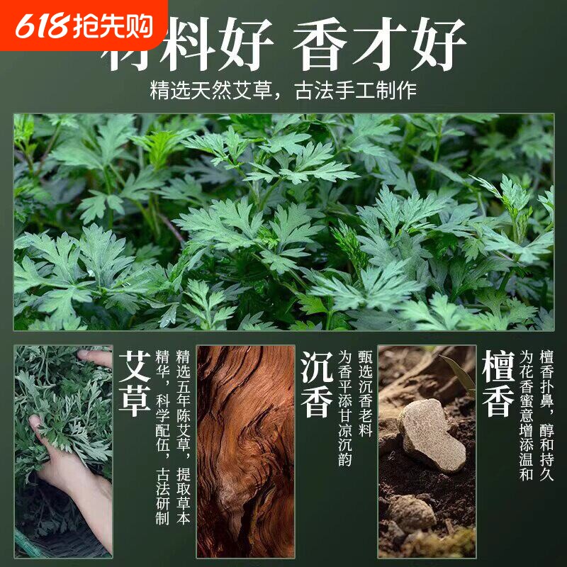艾草蚊香檀香盘香家用卧室内持久留香房间驱蚊香薰厕所熏香沉香炉