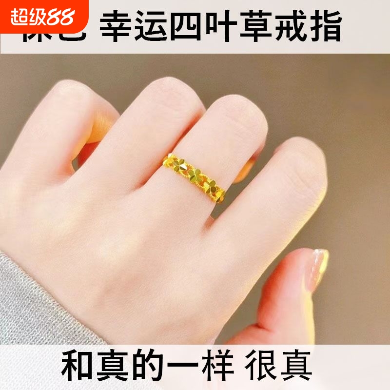 幸运四叶草戒指女越南沙金仿真黄金开口可调节爱心花指环久不掉色