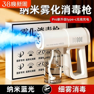 酒精消毒枪喷雾枪K5p蓝光纳米电动家用空气杀菌雾化器消毒机消杀