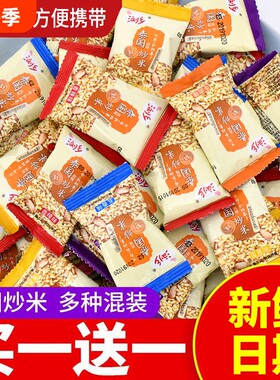 浏乡炒米小包装500g泰国风味零食