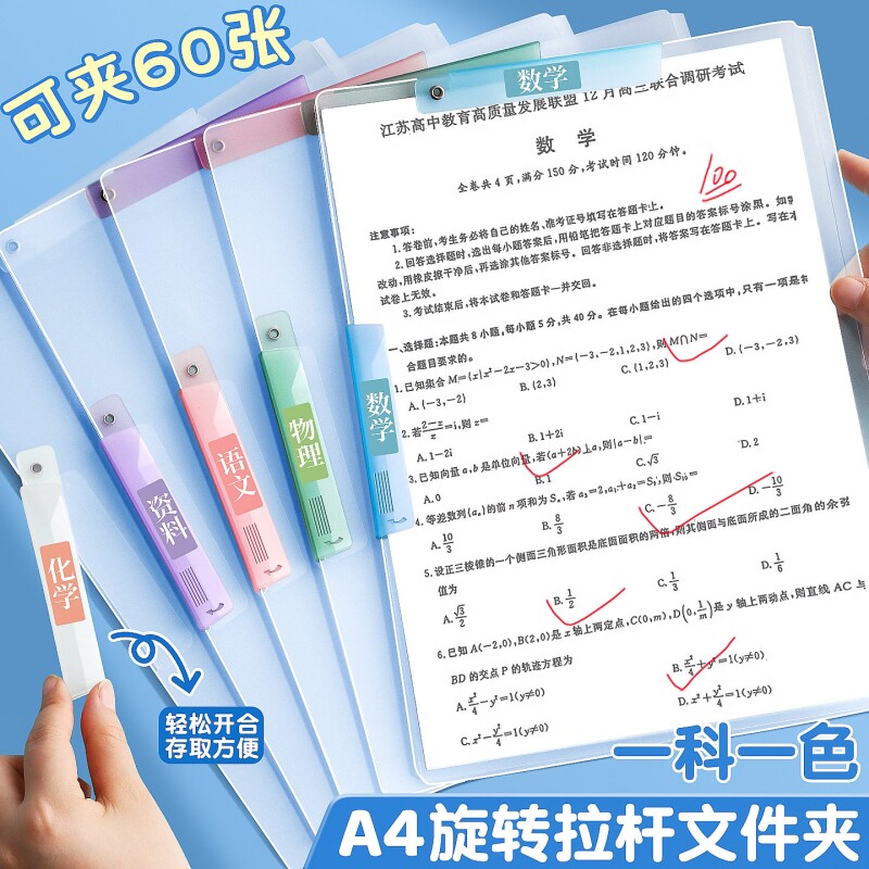 A3旋转双夹文件夹|超3000次加购图片
