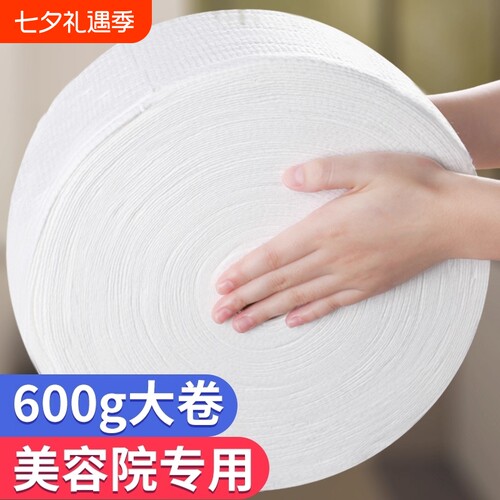 元气考拉洗脸巾绵柔巾一次性加厚卷筒式美容院专用大卷洁面柔巾