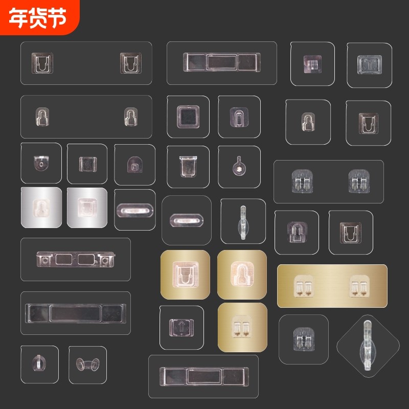 强力免打孔无痕粘贴片卡扣吸盘置物架粘钩挂钩辅助贴爪扣背胶插头,收纳整理,挂钩/粘钩,淘宝优惠券,粉丝福利购,淘宝优惠卷