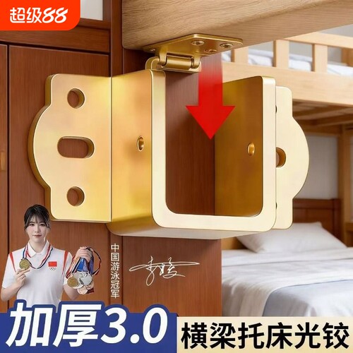 加厚床关挡实横梁托架挂勾配件