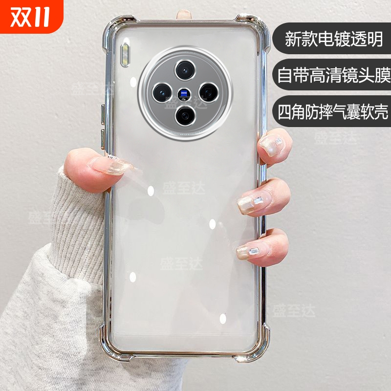 四角气囊适用vivox300手机壳vivox300pro硅胶自带镜头膜全包防摔软壳vivo透明男女款por简约新款高级感保护壳