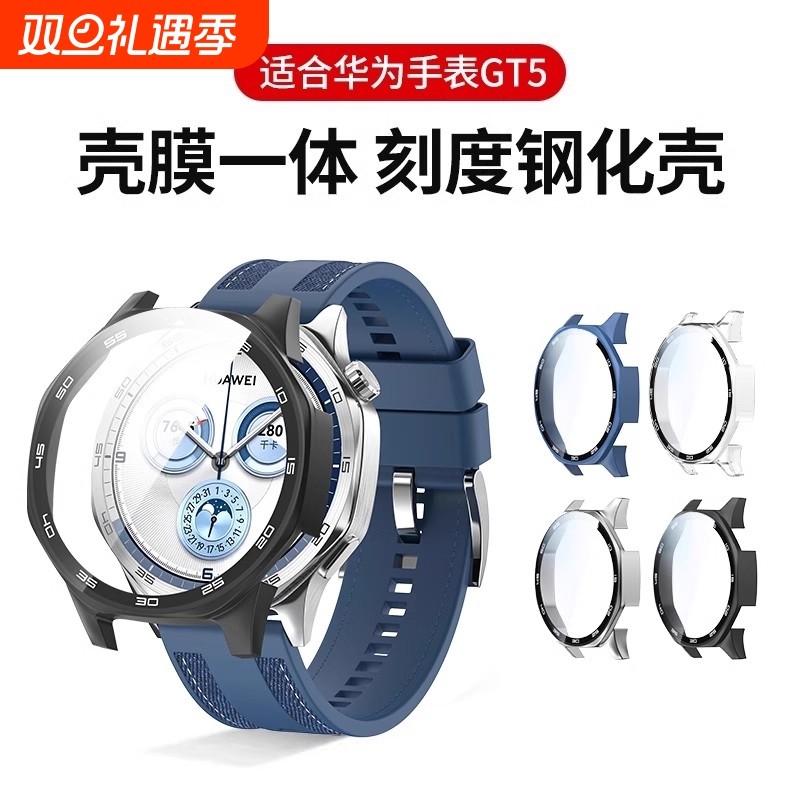 适用华为gt6保护套gt5智能watchgt5pro手表gt4表带gt3保护壳2钢化保护pro手表41/46mm全包表壳膜一体表套配件