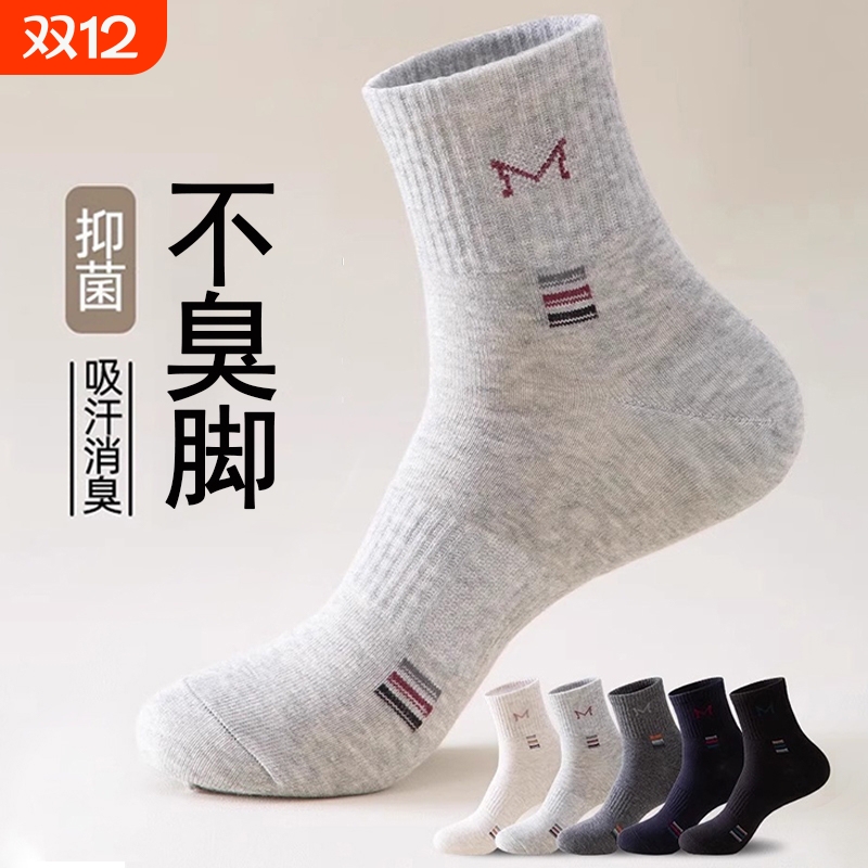 爆卖！2025新款袜子男款吸汗防臭