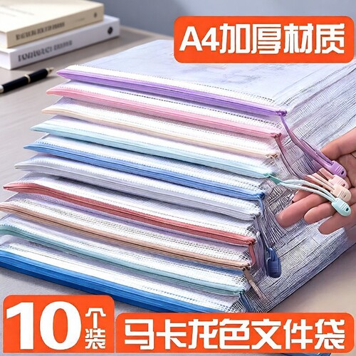 透明网格拉链袋大容量A4防水收纳袋文档资料袋莫兰迪文件袋开学蓝色