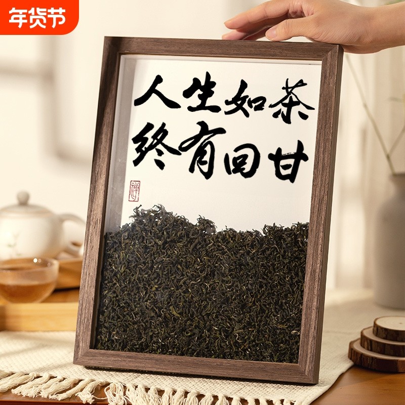 茶室桌面摆件创意书法字画饰品人生如茶客厅摆饰装办公室相框摆台
