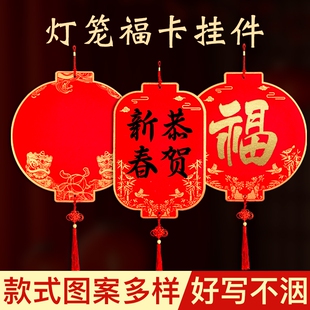硬卡挂件福卡斗方纸福字空白洒金万年红半生熟宣纸对联纸春节过年装饰挂件进门福字自写福字斗方挂件带中国结