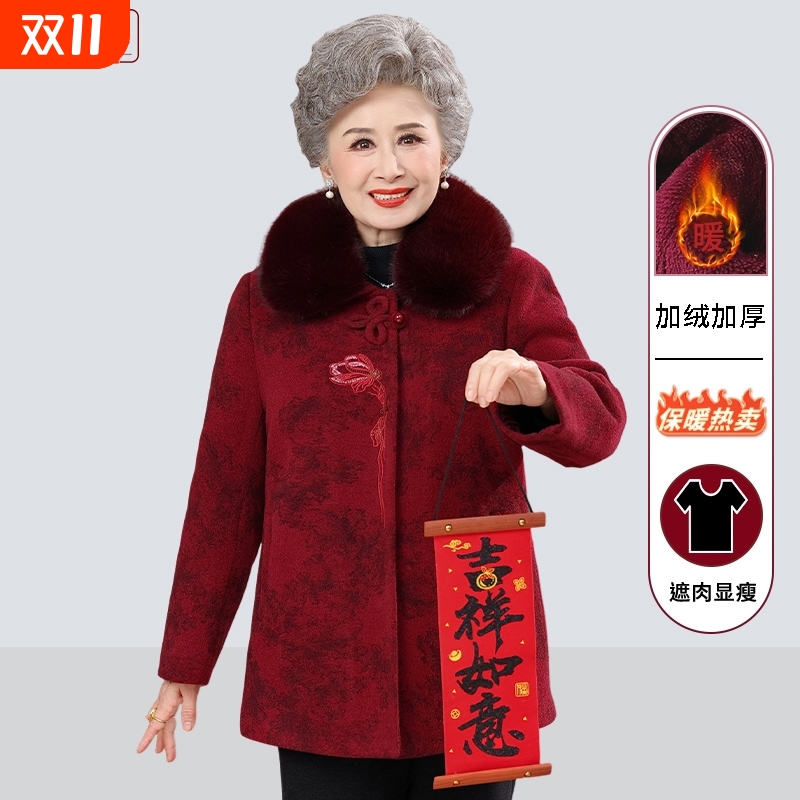 中老年人秋冬装女奶奶冬装加厚外套毛呢大衣加绒妈妈太太毛领衣服