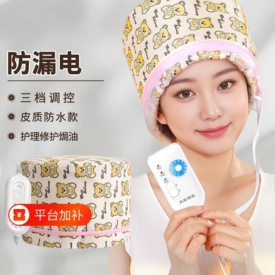 电热帽子焗油家用加热帽染发发膜女蒸汽头发护理护发发热专用营养