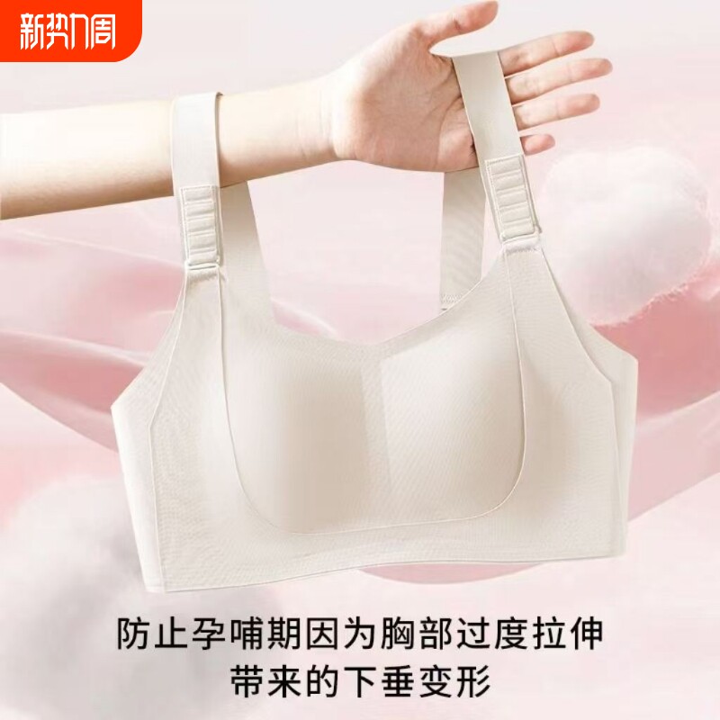 哺乳文胸大码大胸显小聚拢防下垂胸罩一片式无痕喂奶内衣舒适透气