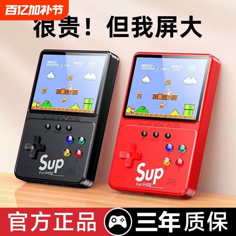掌上游戏机sup新款连电视俄罗斯方块儿童怀旧大屏超级FC玛丽正版双人高清家用马里奥带手柄老式玩具迷你掌机