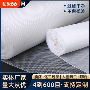 加厚尼龙过滤网纱网6目8目12目豆浆过滤网布工业网布高密度油漆