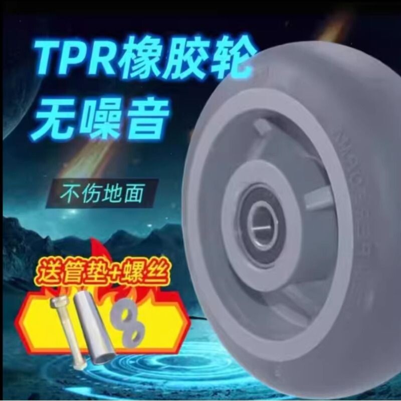 万向轮轮子3寸4寸5寸6寸8寸手推车拖车轮TPR静音橡胶重型板车