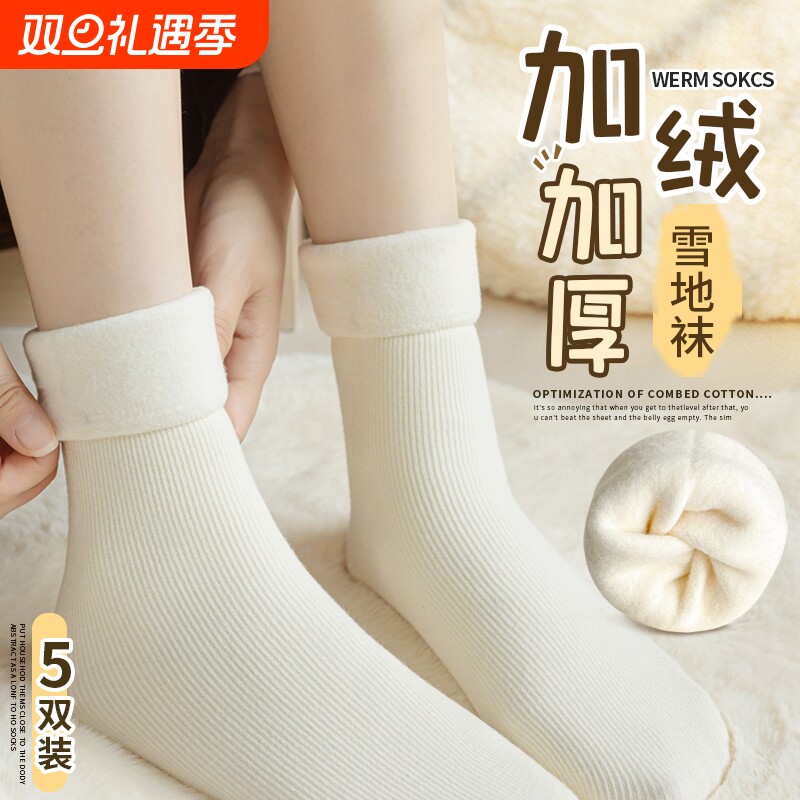 雪地袜女冬季加绒加厚冬天冬长厚袜子女款秋冬冬日发热中筒居家