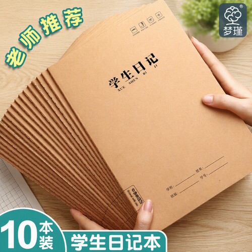 A5加厚牛皮纸日记本|千人加购