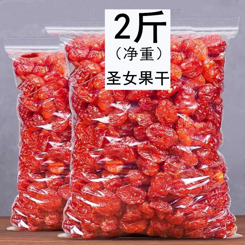 小西红柿番茄干圣女果干小零食蜜饯零食新鲜果干酸甜可口500g