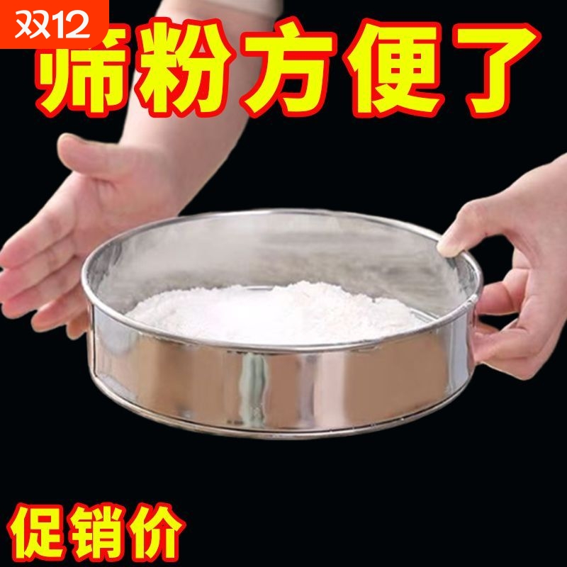 2025新款粉筛子面粉筛过滤网筛烘焙工具手持粉超细家用筛网款新品