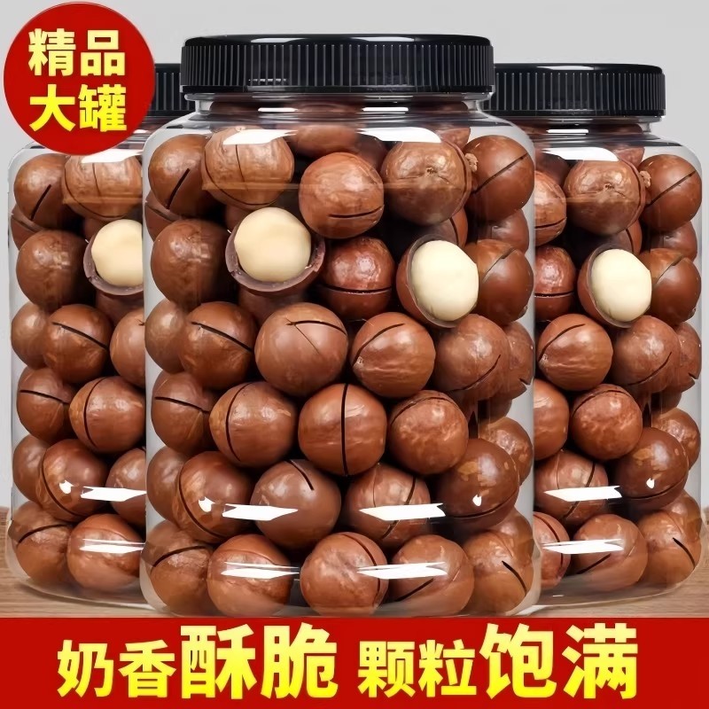 新货夏威夷果5斤奶油味年货坚果孕妇干果仁零食散装称斤整箱批发