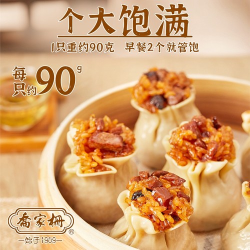 手工糯米烧麦早餐半成品咸蛋黄三丁烧麦薄皮大肉烧麦