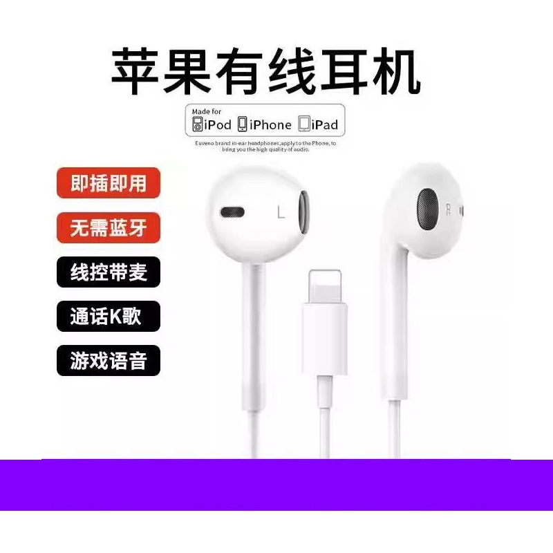 有线耳机适用苹果15/15Pro/14/13/12/11/iPhone8