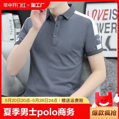 利郎polo衫男官方旗舰店正品