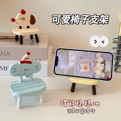 多巴胺小凳子手机支架追剧桌面可爱迷你小椅子摆件平板支架置物架