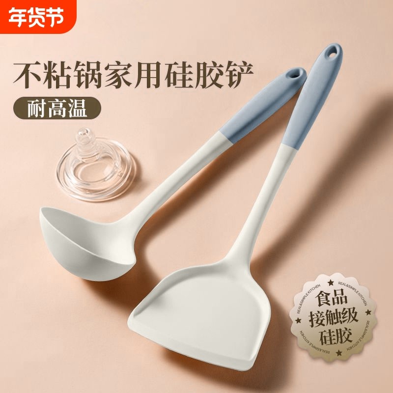 炒菜锅铲家用耐高温不粘锅专用硅胶铲子汤勺漏勺煎铲套装食品级,厨房/烹饪用具,锅铲,淘宝优惠券,粉丝福利购,淘宝优惠卷