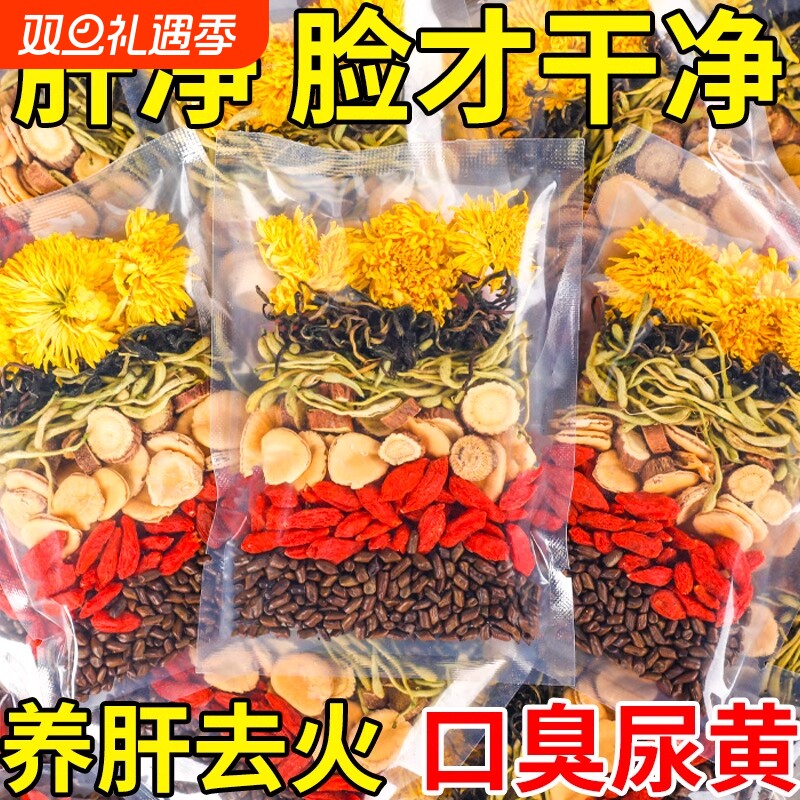 菊花枸杞茶决明子茶蒲公英牛蒡根金银花养生花茶熬夜泡水喝的茶包