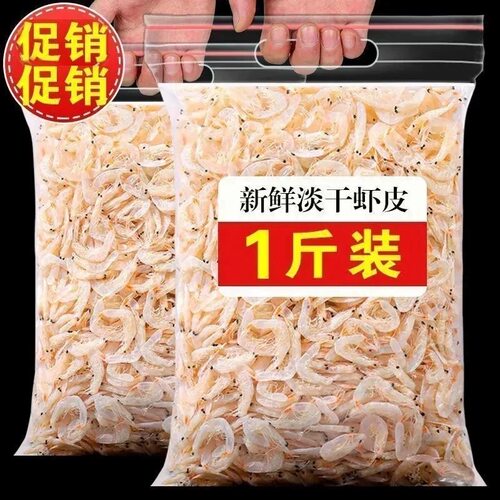 淡干虾皮特级无盐补钙