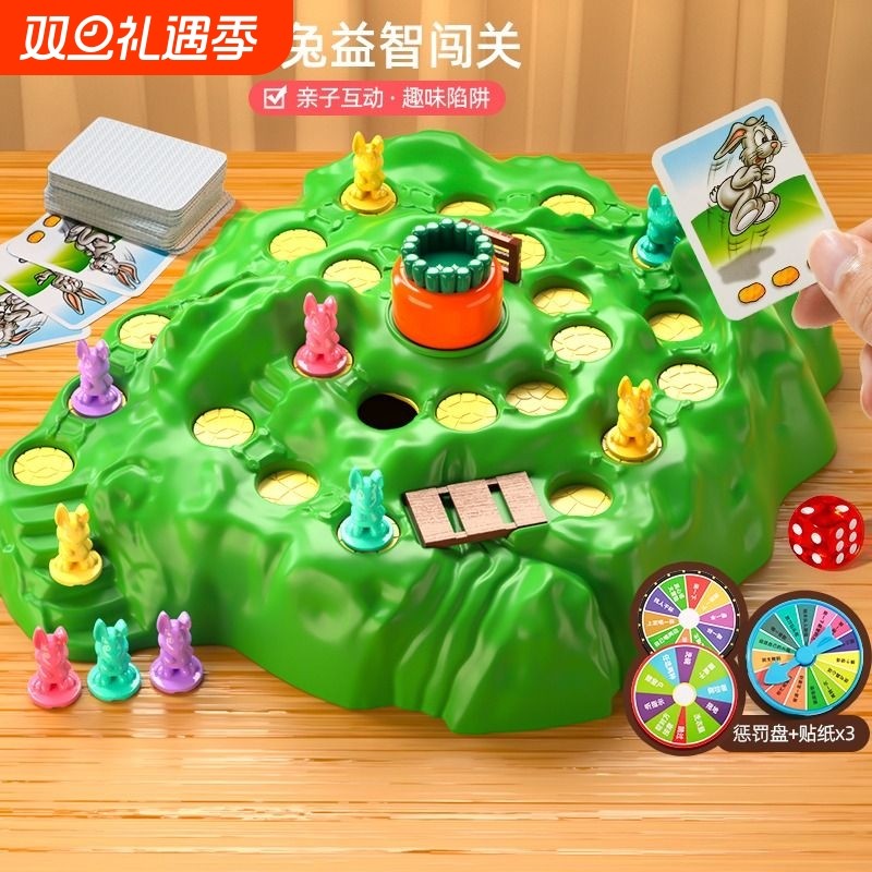 桌游猜猜我是谁游戏兔子陷阱棋萝卜儿童玩具益智亲子恐龙闯关手工