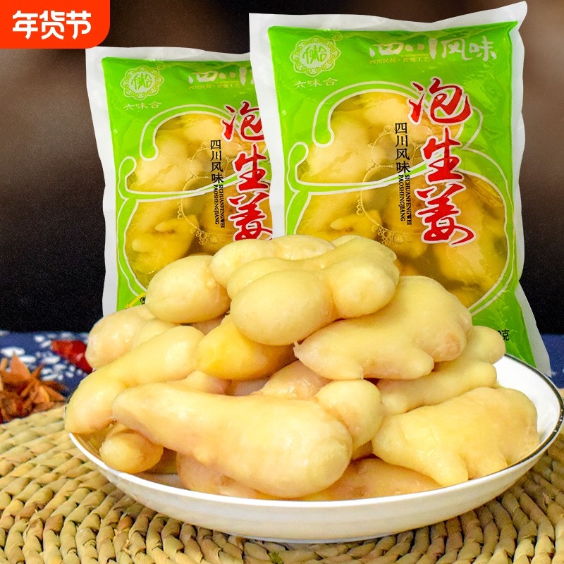 泡生姜老坛陈泡黄姜川菜配料腌制菜四川泡菜盐水渍泡调味商用批发