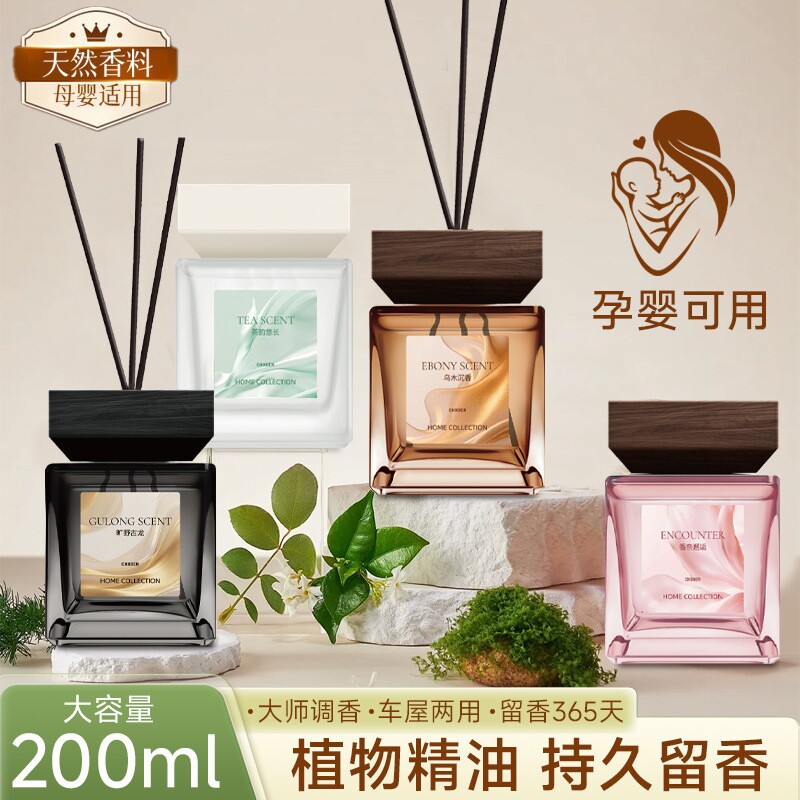 无火香薰水精油室内高效持久家用香男女生高级香氛卧室房间卫生间