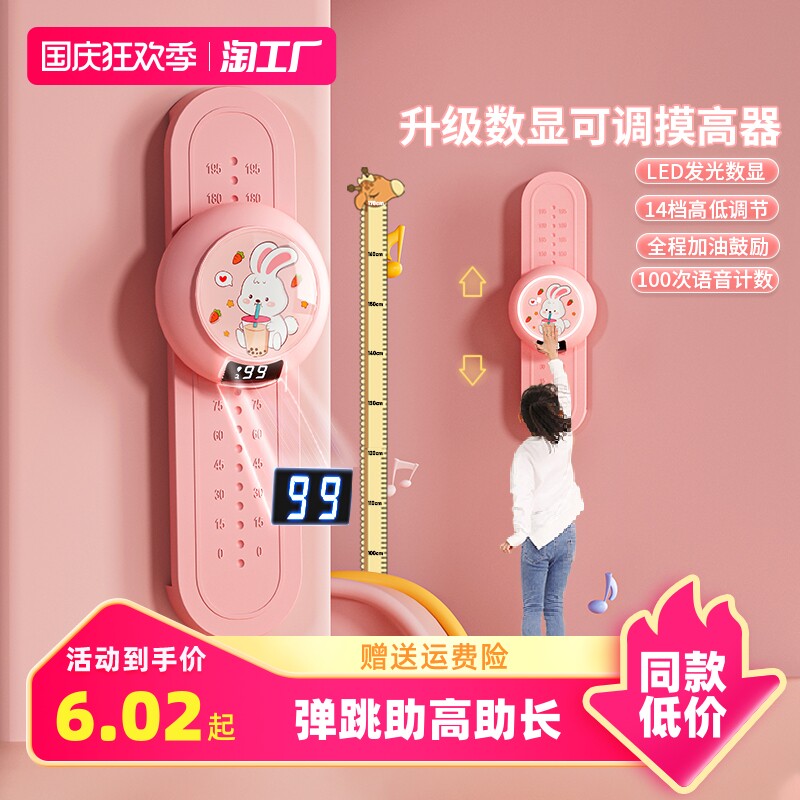 摸高神器儿童摸高跳语音计数器跳高训练器材弹跳助高助长锻炼增少怎么看?