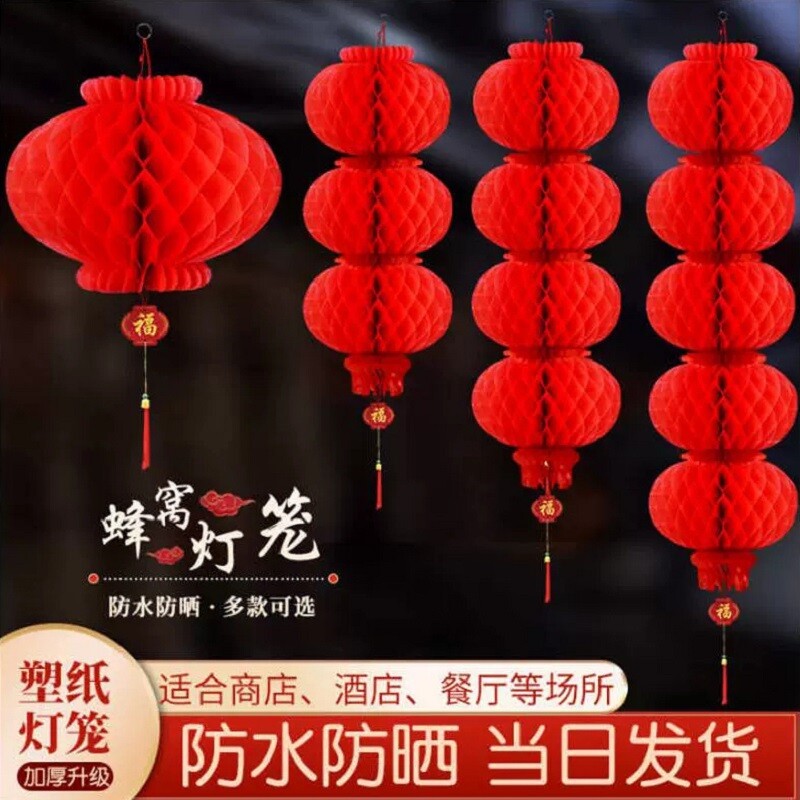 大红灯笼挂饰春节新年户外蜂窝连串树上过年结婚喜庆装饰传统大门图片