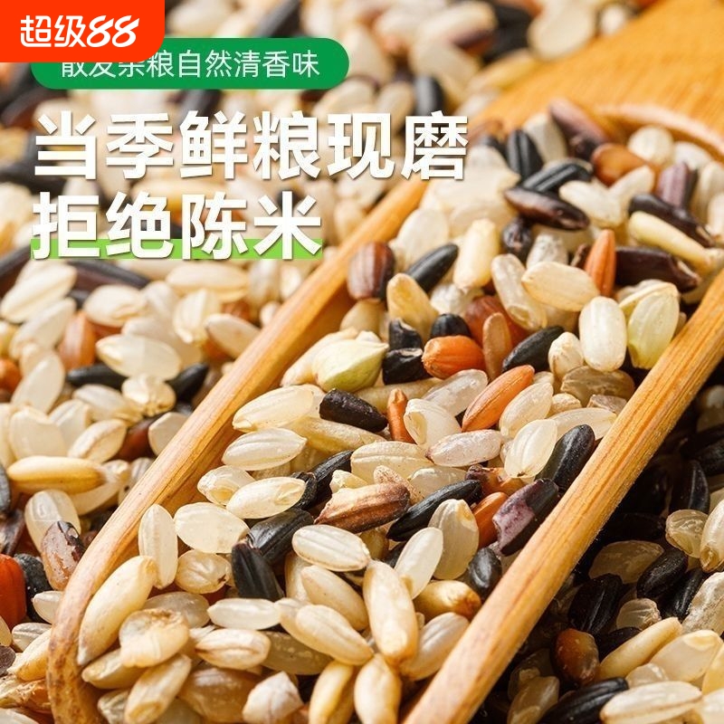 25年新升级七色糙米5斤粗粮健身主食餐米饭黑米糙米红米五谷杂粮