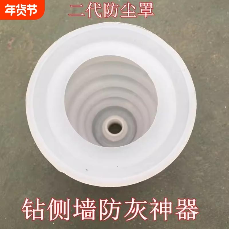 电锤防尘罩冲击钻防尘器家用电钻防尘接灰碗挡灰罩电锤工具配件,五金/工具,其它电动工具,淘宝优惠券,粉丝福利购,淘宝优惠卷