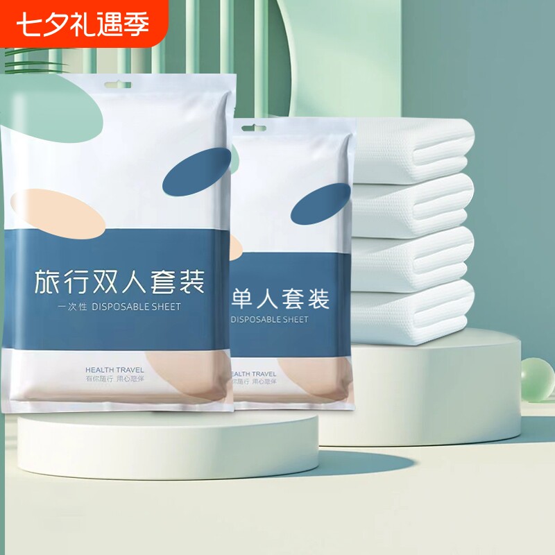 一次性床单被罩枕套旅游浴巾毛巾加厚四件套旅行床上用品套装双人