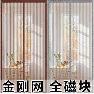 高档金刚纱网门帘防蚊家用魔术贴磁吸夏季纱门纱窗免打孔隔断帘子