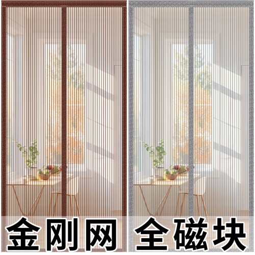高档金刚纱网门帘防蚊家用魔术贴磁吸夏季纱门纱窗免打孔隔断帘子