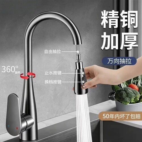 精铜抽拉龙头360°旋转更灵活