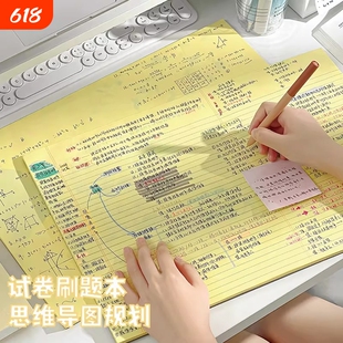 a3思维导图草稿纸笔记本大尺寸专用纸试卷型拍纸本加厚空白横线分区美式易撕考研英语背单词演算本超大纸张