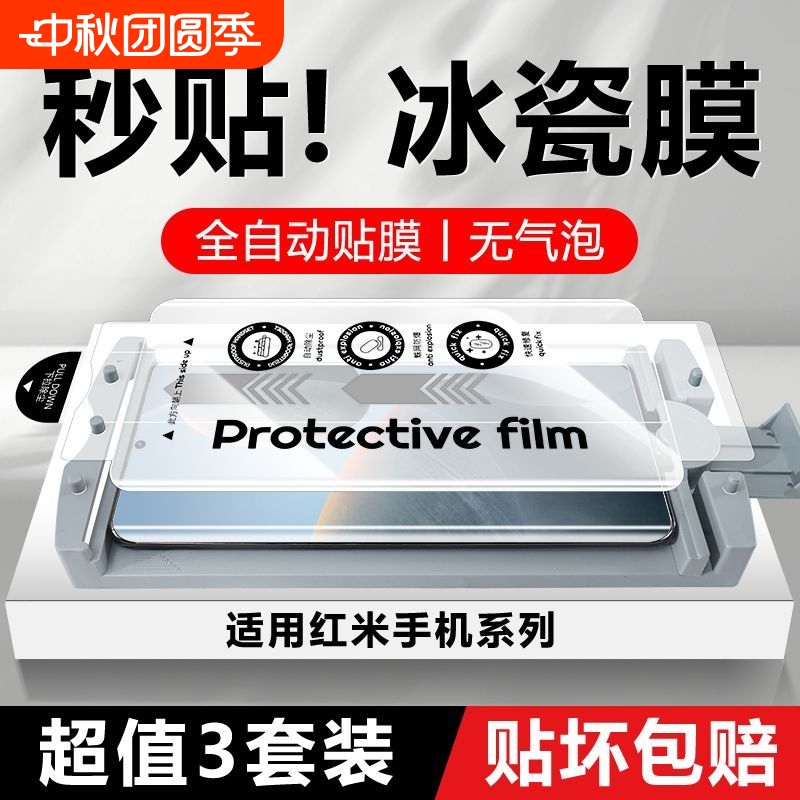 无尘仓适用红米Note14Pro手机膜13陶瓷钢化膜K80/12Pro曲屏Turbo4手机膜秒贴K70/k70E冰瓷膜无尘仓防爆软贴膜