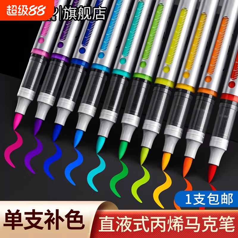 单支直液式丙烯马克笔智能控墨图片