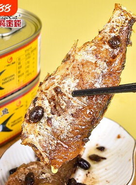 鹰金钱豆豉鲮鱼罐头|万人回购
