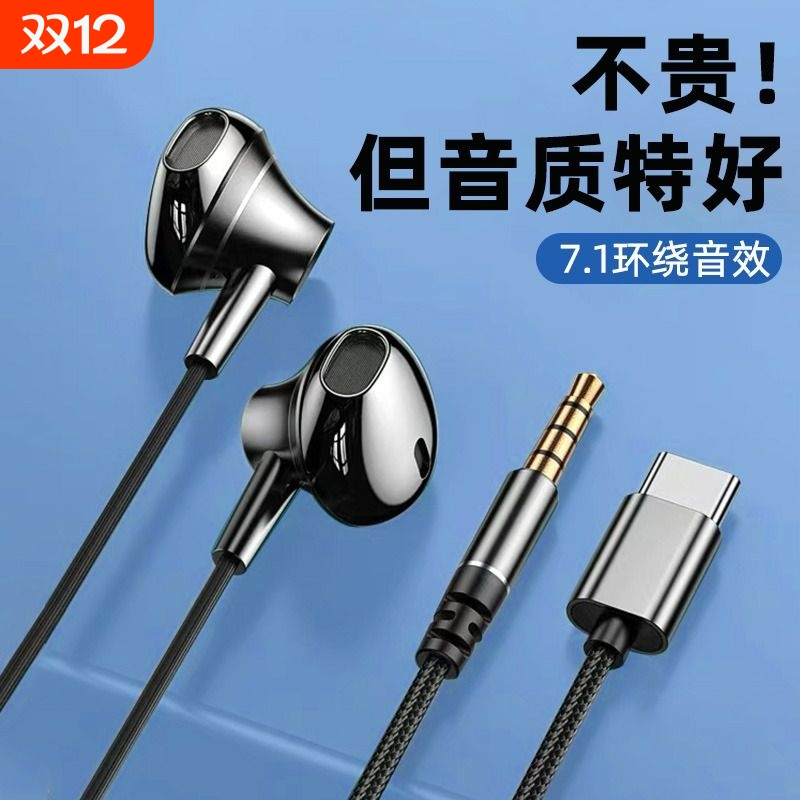 耳机有线入耳式正品适用于oppo小米vivo荣耀type-c圆孔通用带耳麦