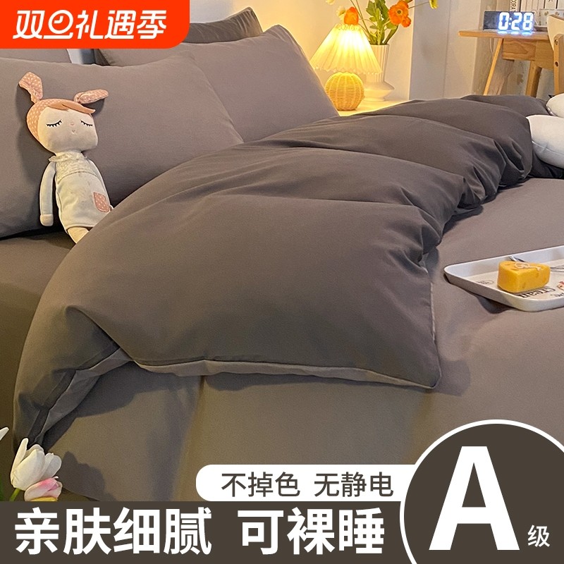 2025新款被套单件150x200x230学生宿舍单人磨毛被罩纯